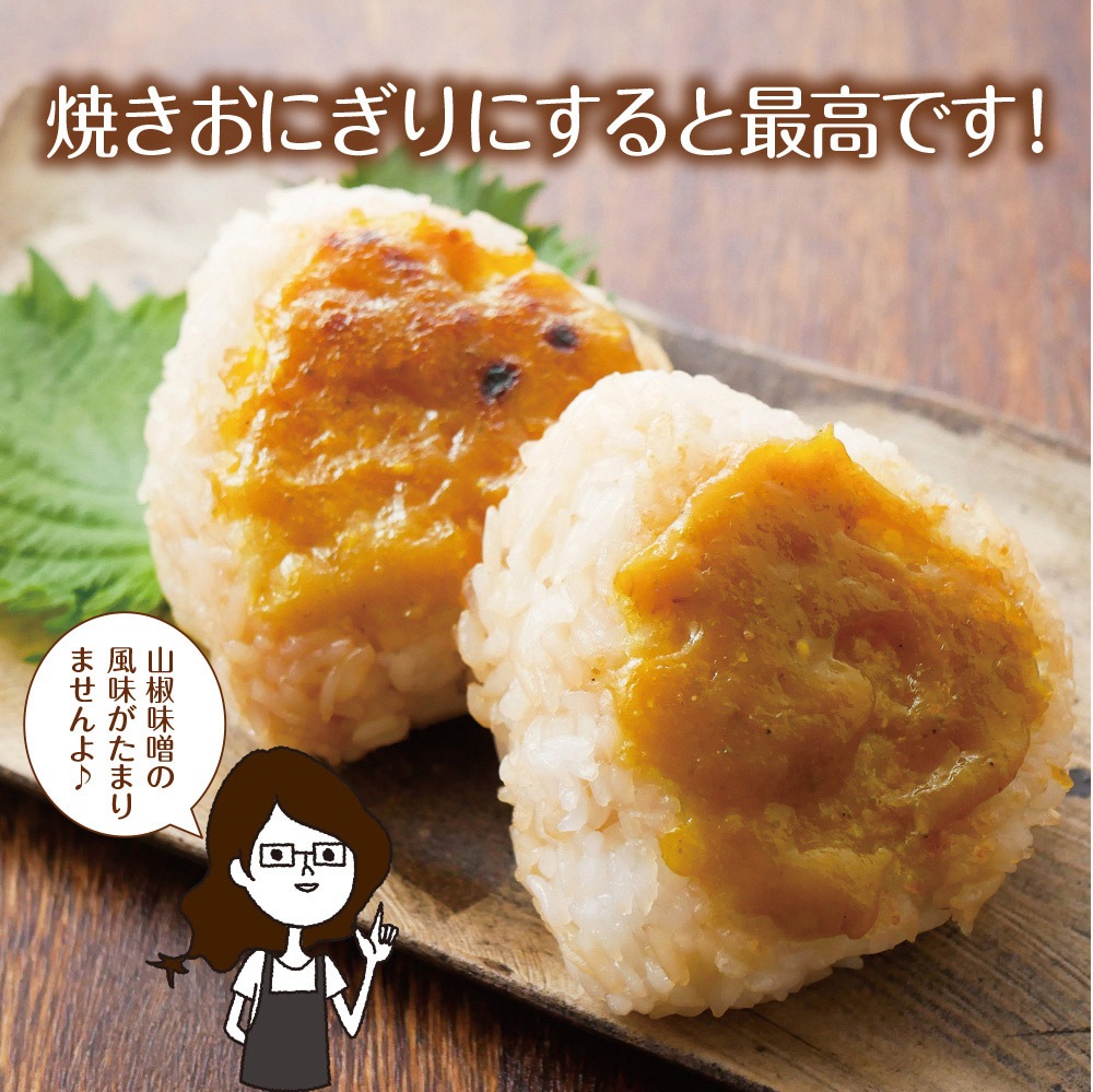 【3個セット】おかず山椒味噌 120g メール便