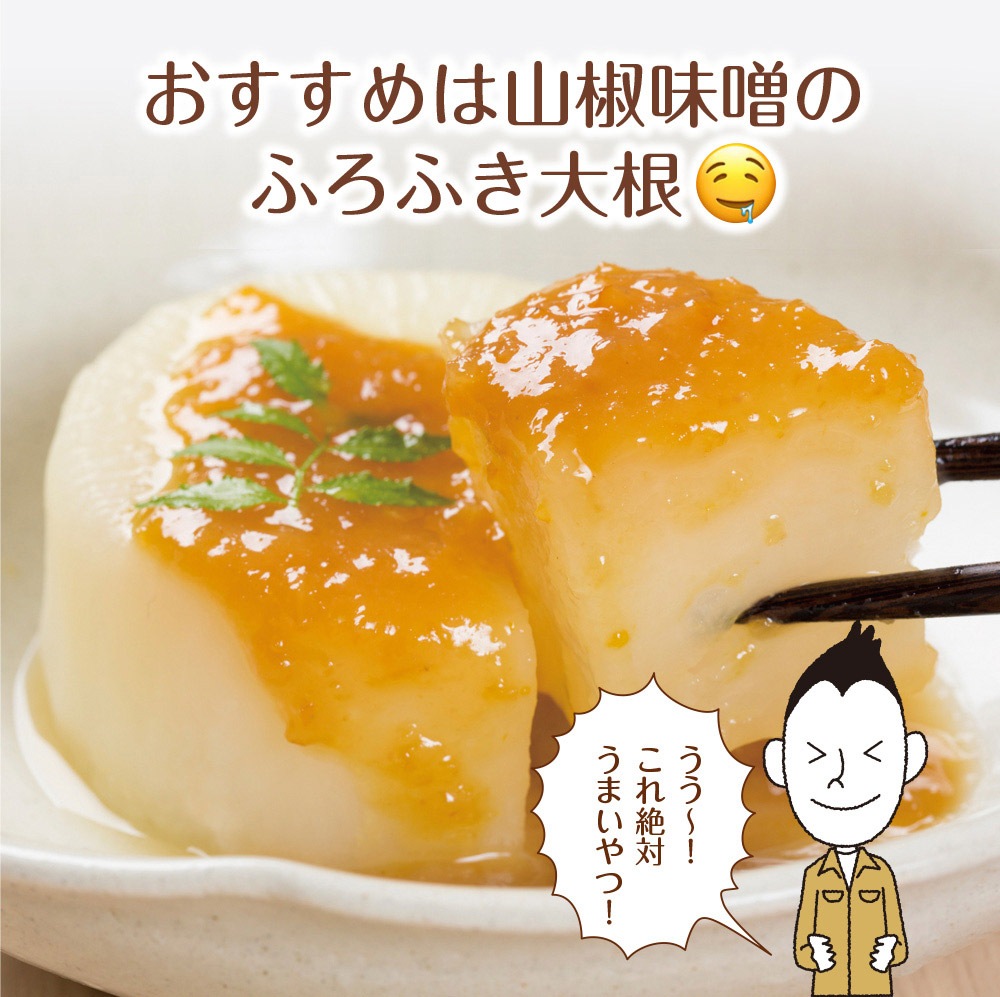 【3個セット】おかず山椒味噌 120g メール便
