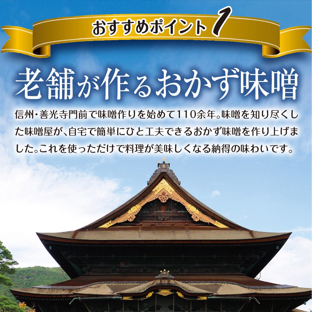 【3個セット】おかず山椒味噌 120g メール便
