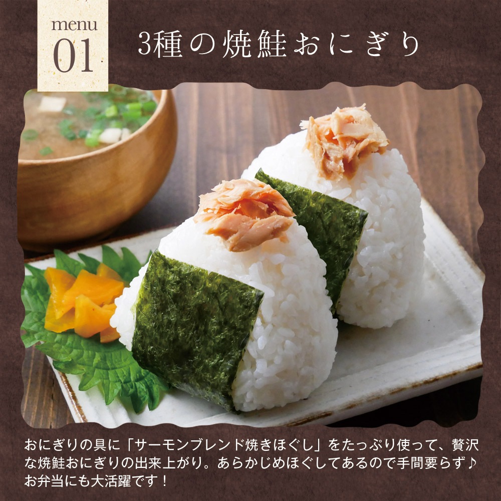 【5個セット】サーモンブレンド焼きほぐし 70g 北海道産秋鮭使用 メール便