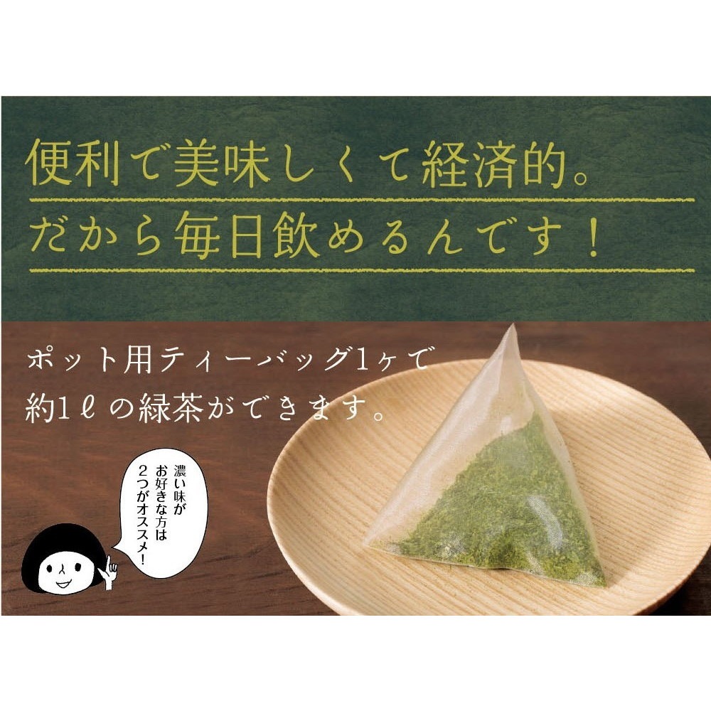 【単品】こいうま深蒸し茶 ポット用 5g×20包 メール便