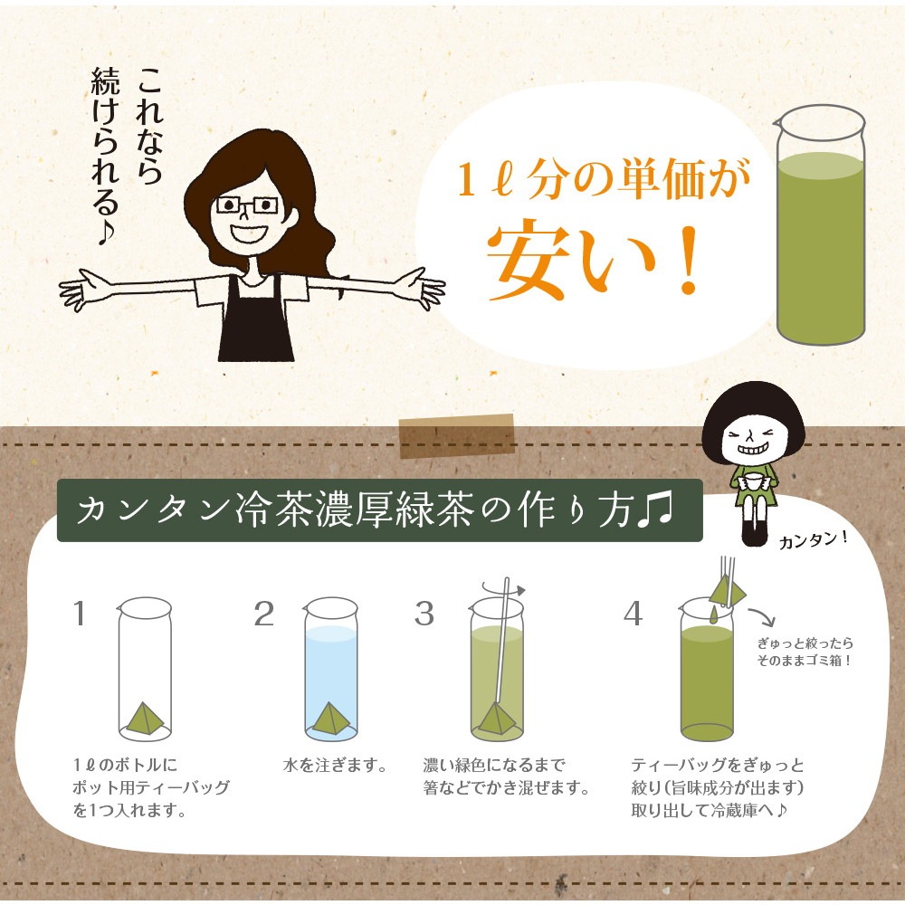 【単品】こいうま深蒸し茶 ポット用 5g×20包 メール便