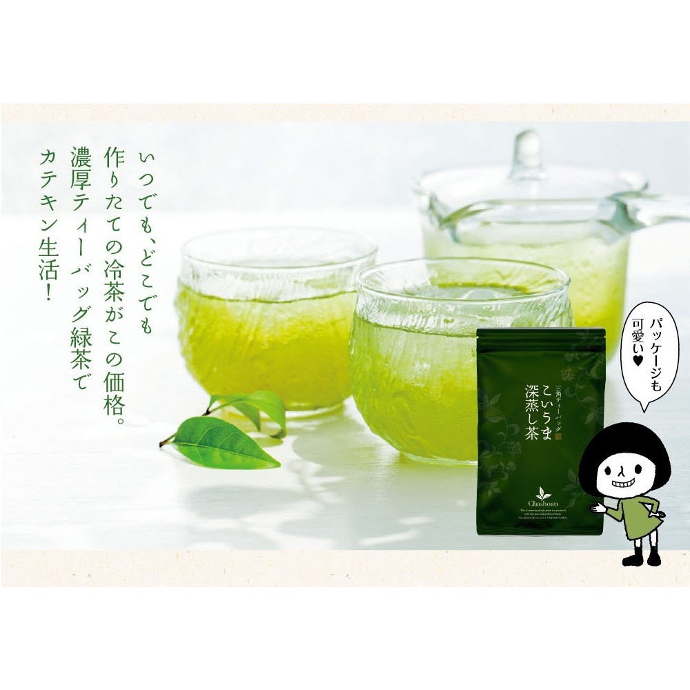 【単品】こいうま深蒸し茶 ポット用 5g×20包 メール便