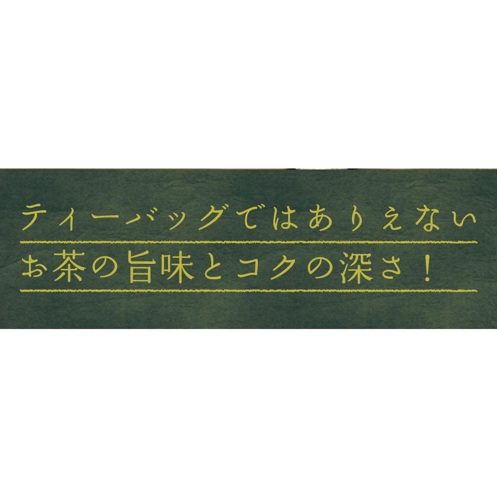 【単品】こいうま深蒸し茶 ポット用 5g×20包 メール便