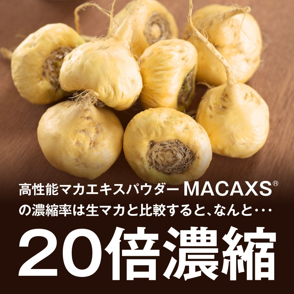 マカゼウス 90粒<br>約一か月分<br>メール便