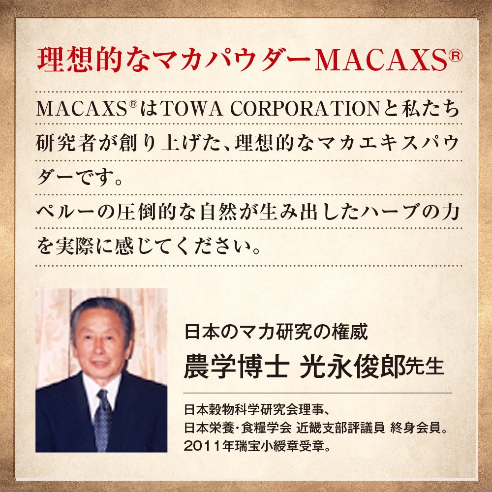 マカゼウス 60粒 約一か月分 メール便