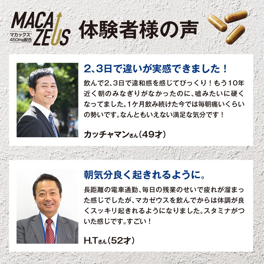 マカゼウス 60粒 約一か月分 メール便