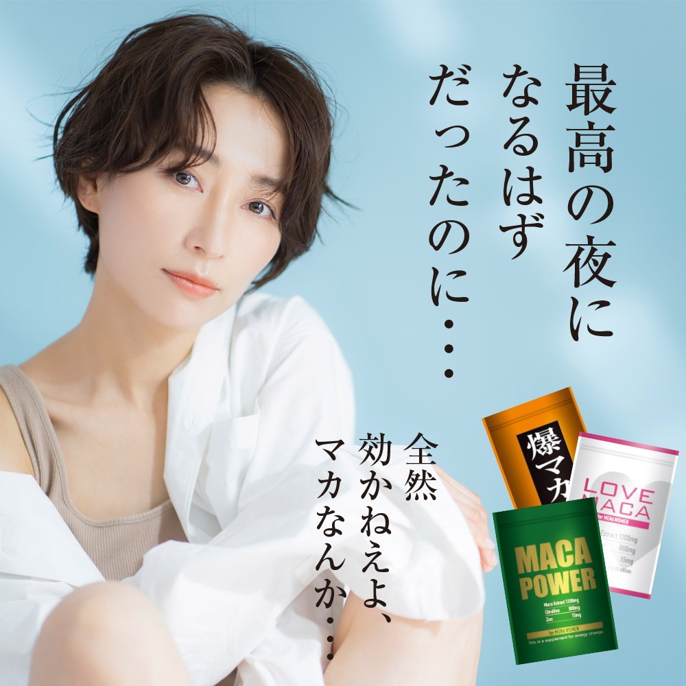 マカゼウス 60粒 約一か月分 メール便