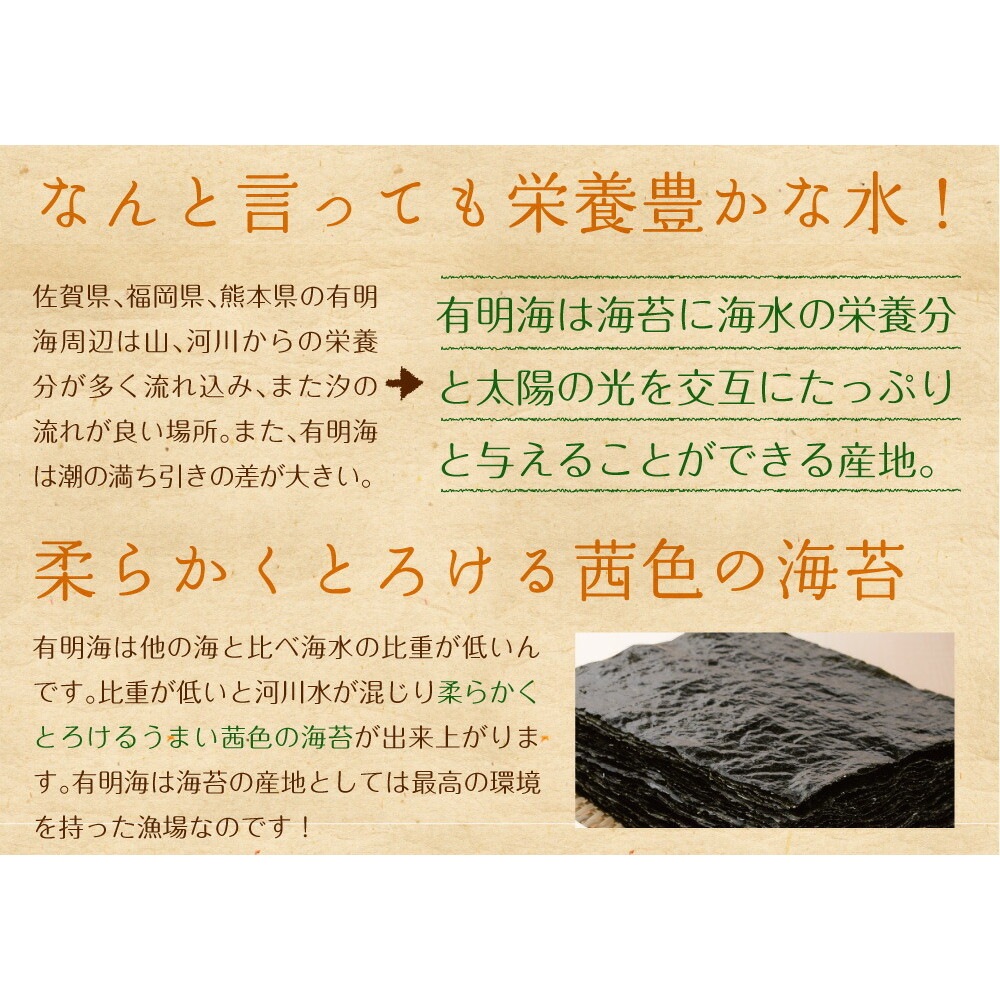 【2個セット】有明海産 コンビニおにぎり海苔 25枚入り メール便