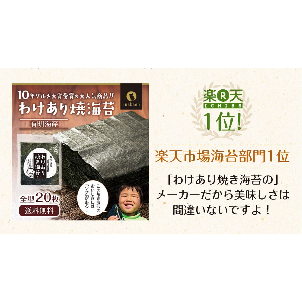 【2個セット】有明海産 コンビニおにぎり海苔 25枚入り メール便