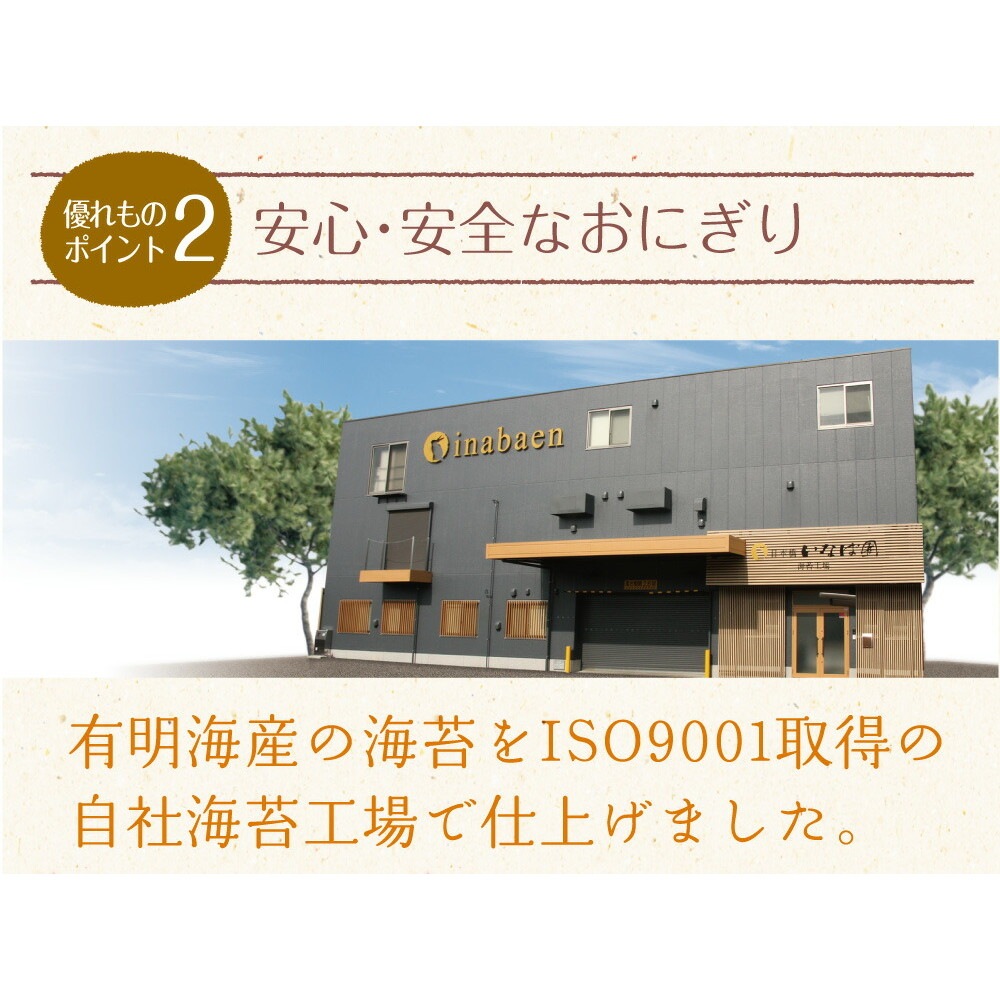 【2個セット】有明海産 コンビニおにぎり海苔 25枚入り メール便