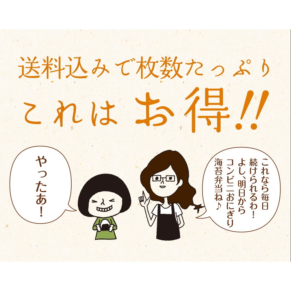 【2個セット】有明海産 コンビニおにぎり海苔 25枚入り メール便