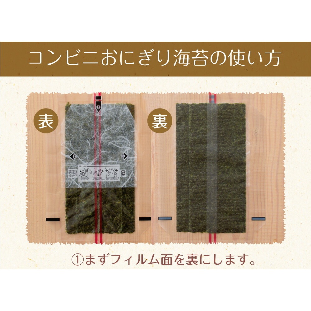 【2個セット】有明海産 コンビニおにぎり海苔 25枚入り メール便