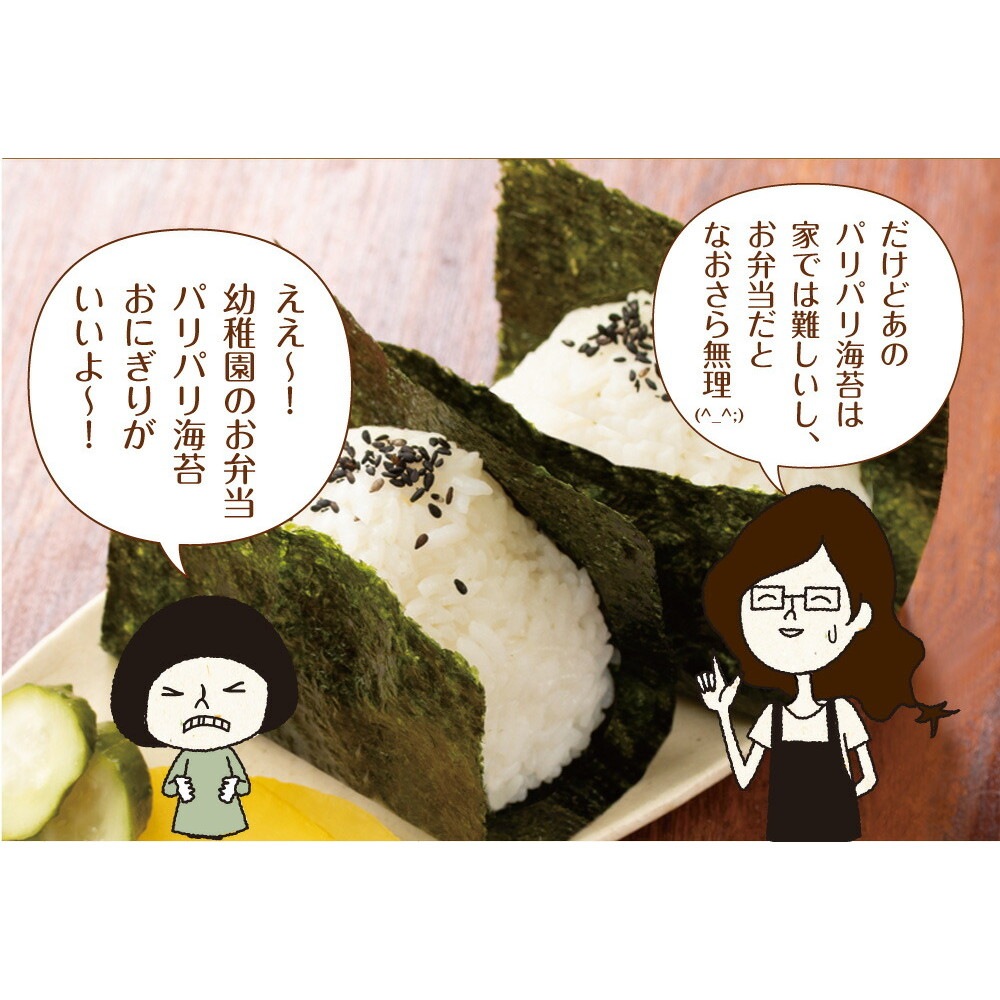 【2個セット】有明海産 コンビニおにぎり海苔 25枚入り メール便