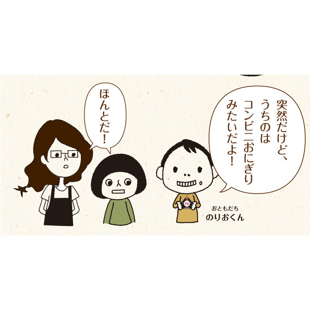 【2個セット】有明海産 コンビニおにぎり海苔 25枚入り メール便