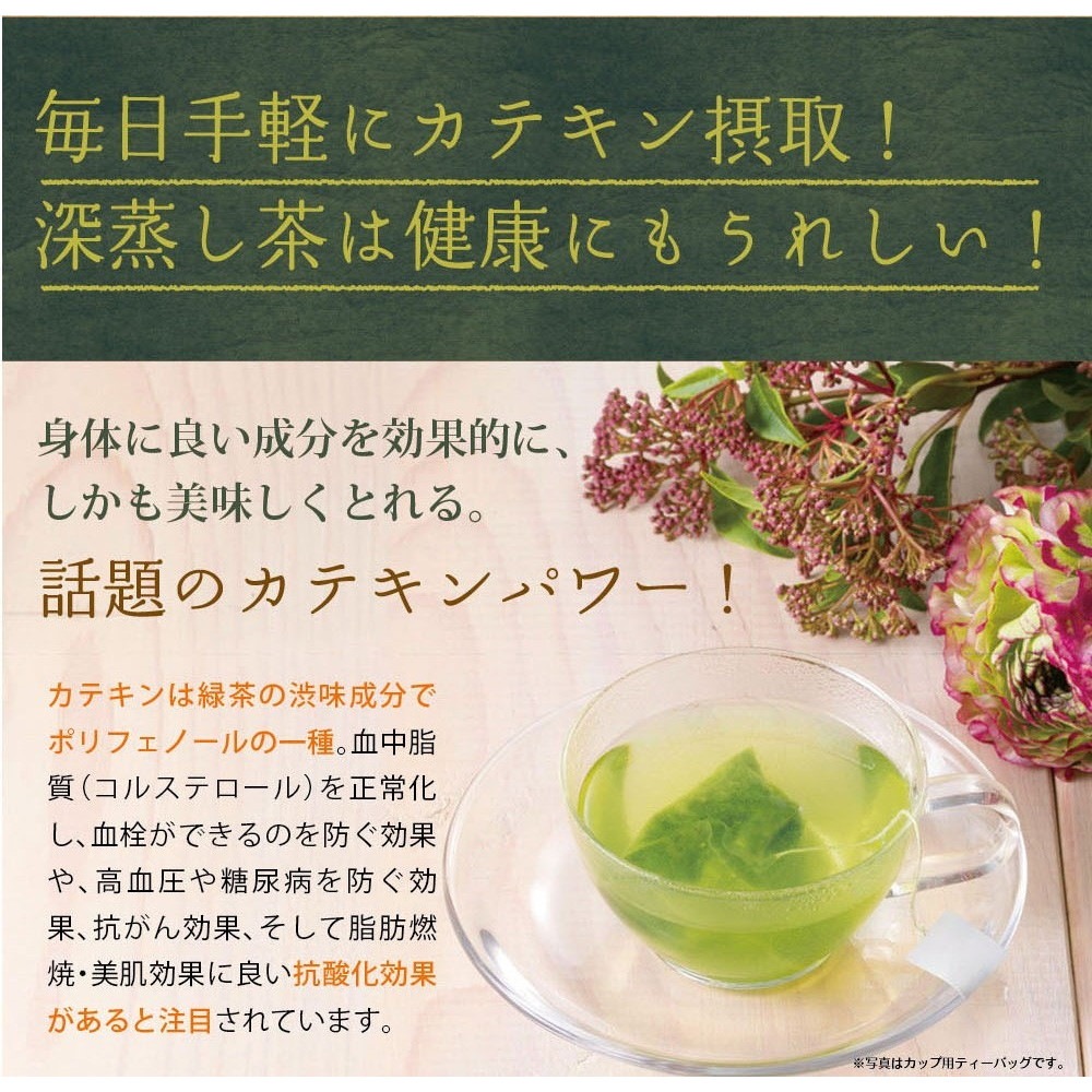 【単品】こいうま深蒸し茶 ポット用 5g×50包 メール便