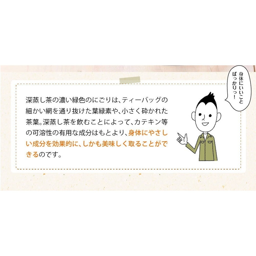 【単品】こいうま深蒸し茶 ポット用 5g×50包 メール便