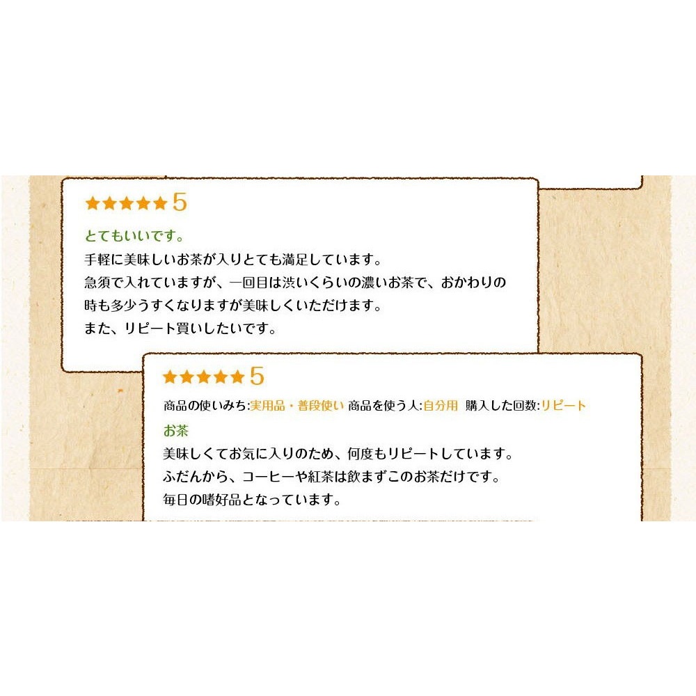 【単品】こいうま深蒸し茶 ポット用 5g×50包 メール便