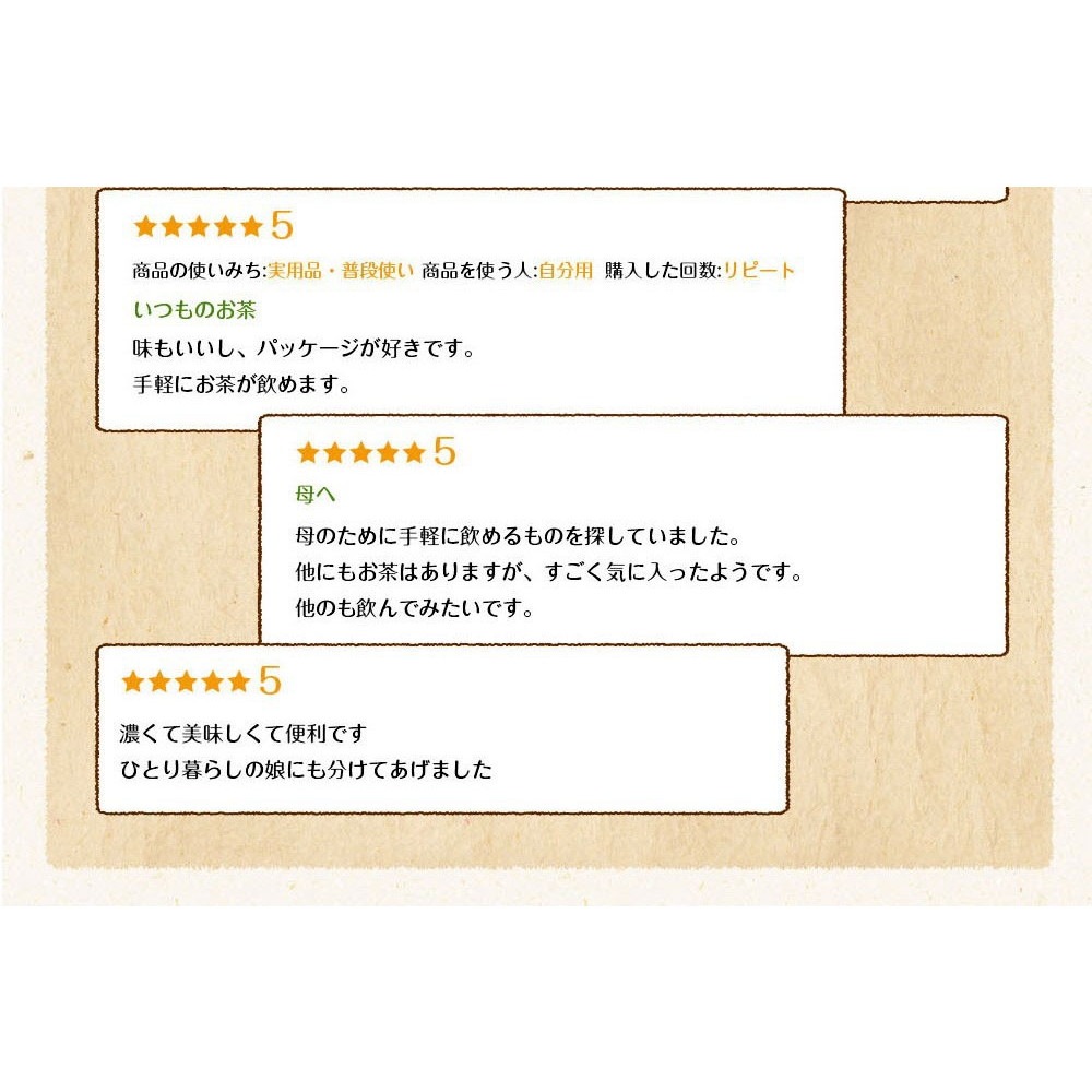 【単品】こいうま深蒸し茶 ポット用 5g×50包 メール便