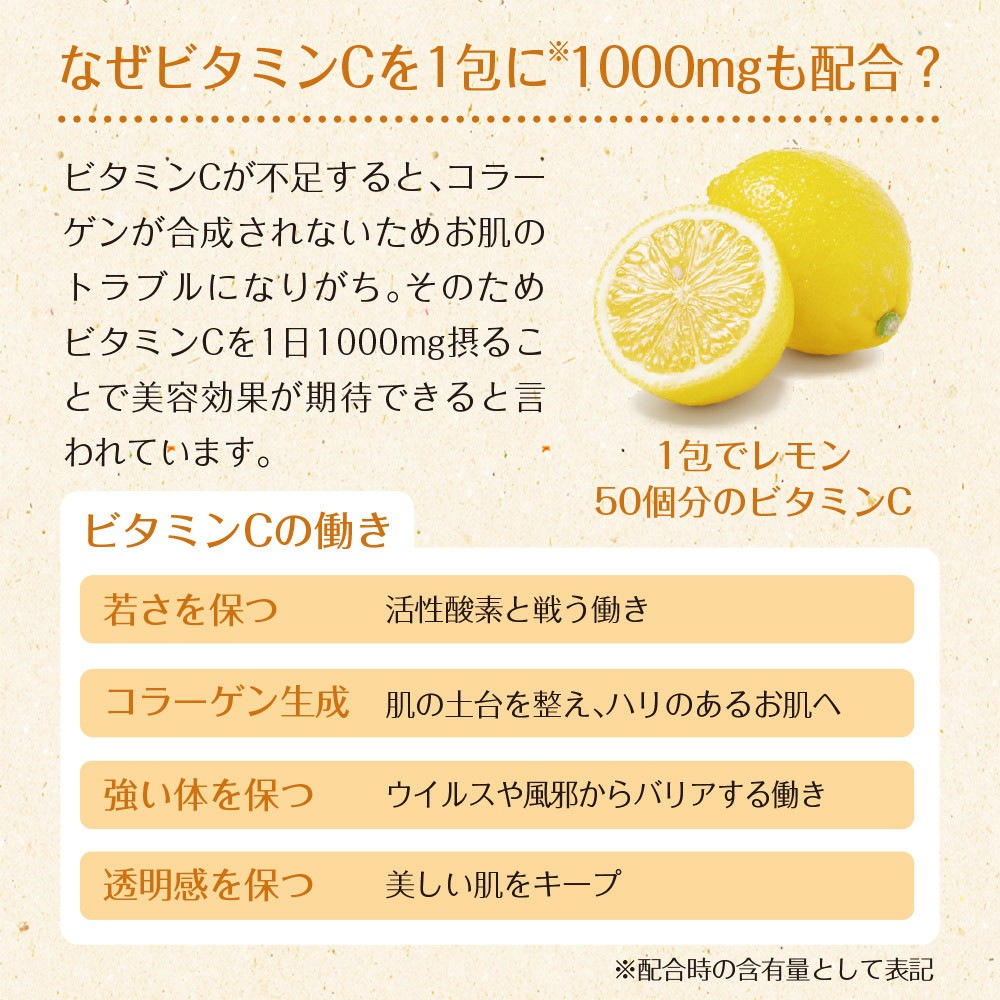 サジーと3つのビタミンC 30包入り メール便