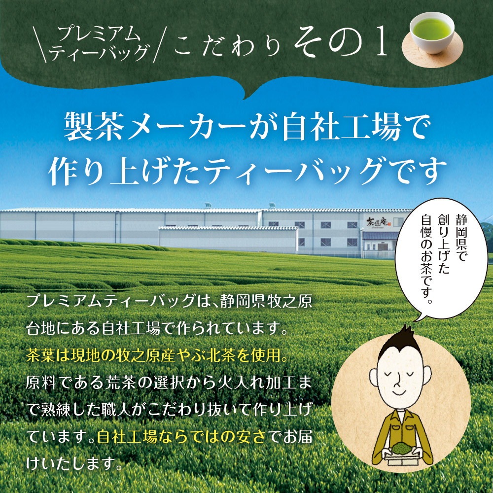 【単品】茶匠庵 プレミアムティーバッグ 2g×20包 メール便