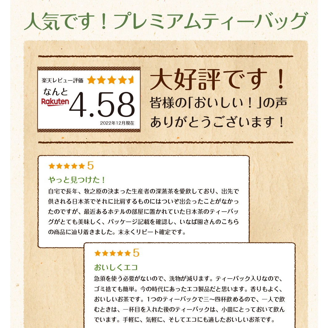 【単品】茶匠庵 プレミアムティーバッグ 2g×20包 メール便
