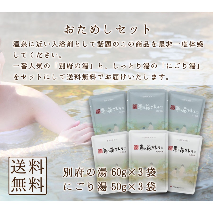 ヤングビーナス お試しセット メール便