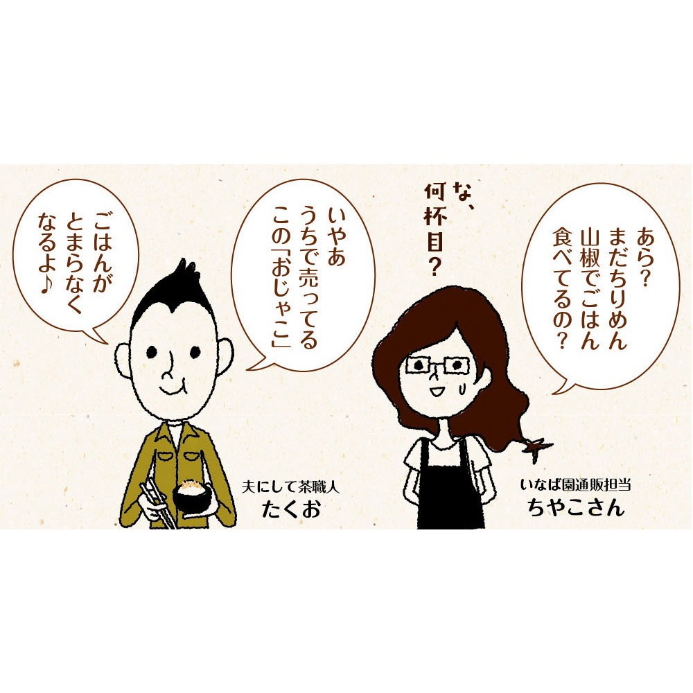 【6個セット】瀬戸内ちりめん山椒 35g メール便