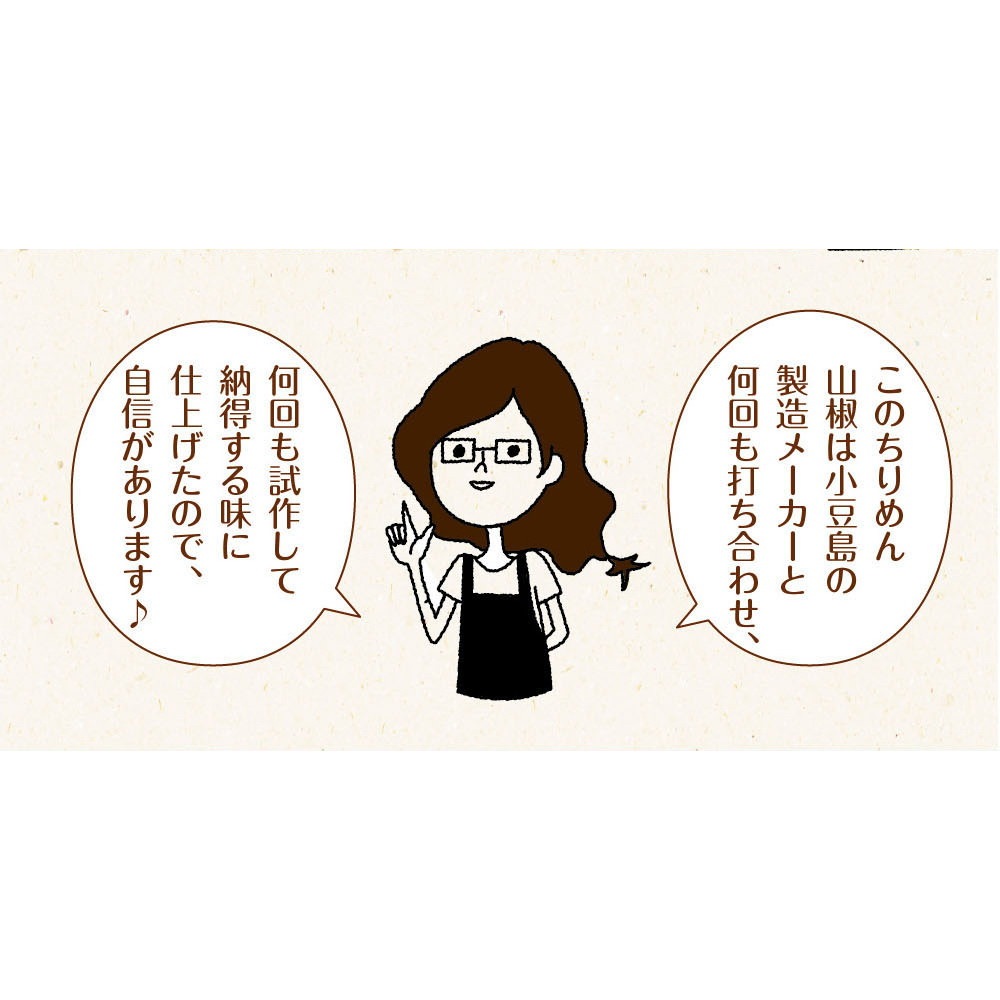 【6個セット】瀬戸内ちりめん山椒 35g メール便