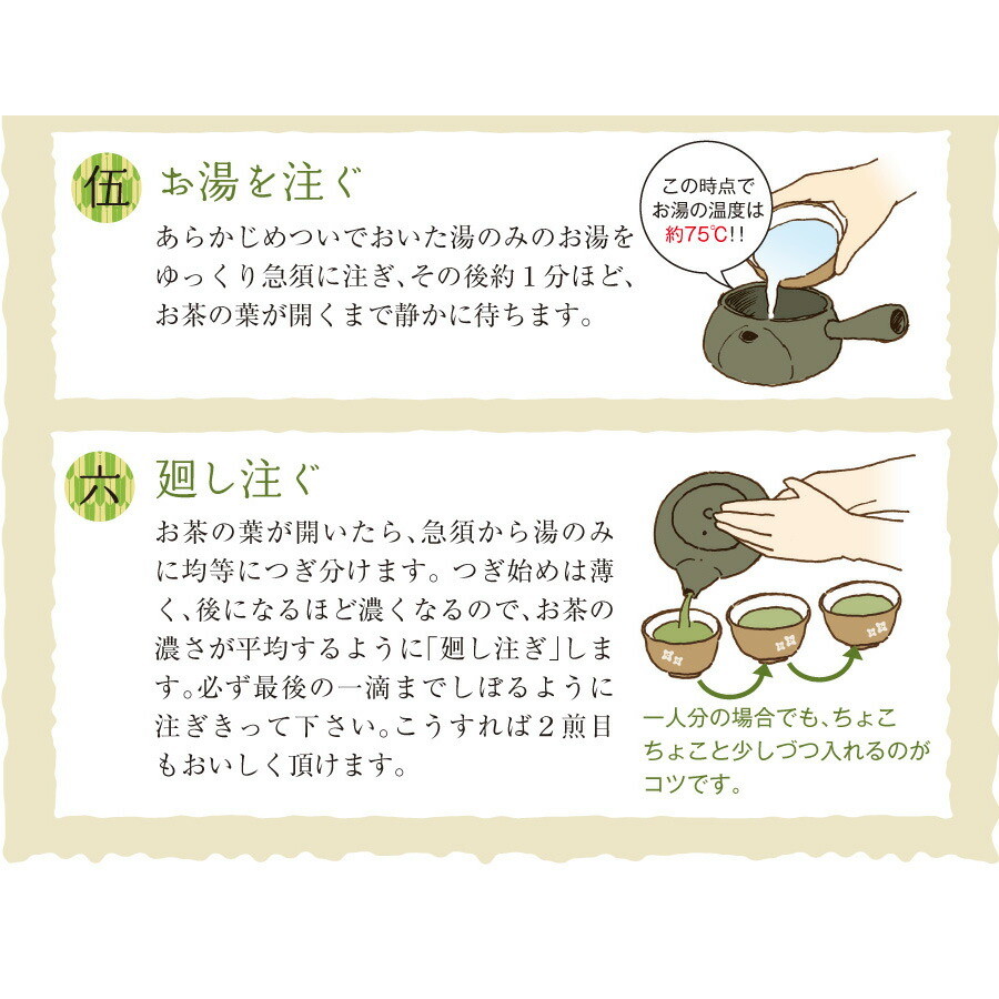 【単品】新茶 茶匠庵 深蒸し茶 手摘み きわみ 100g メール便