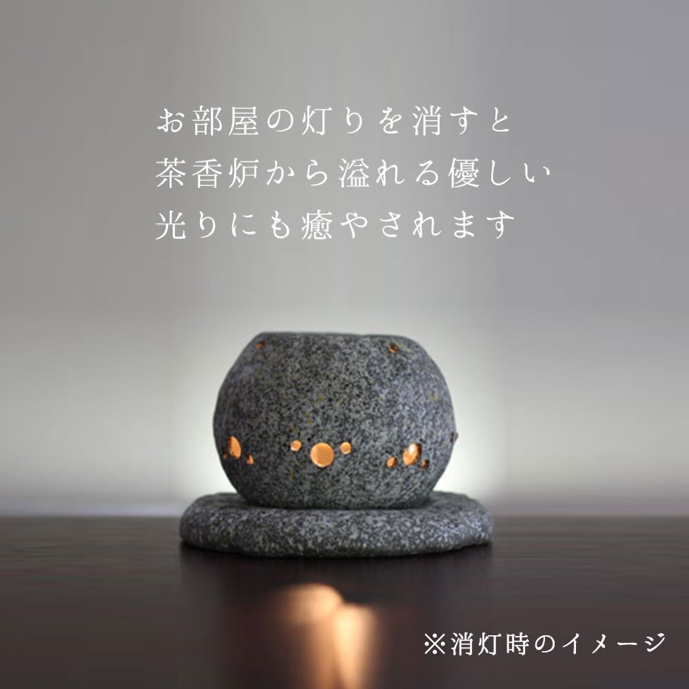 電気式茶香炉 はじめてセット