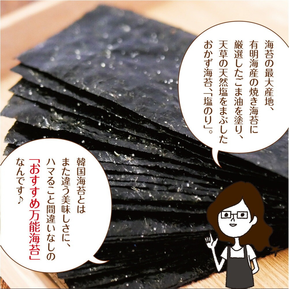 【単品】有明海産 一番摘み 塩海苔 8切104枚 メール便