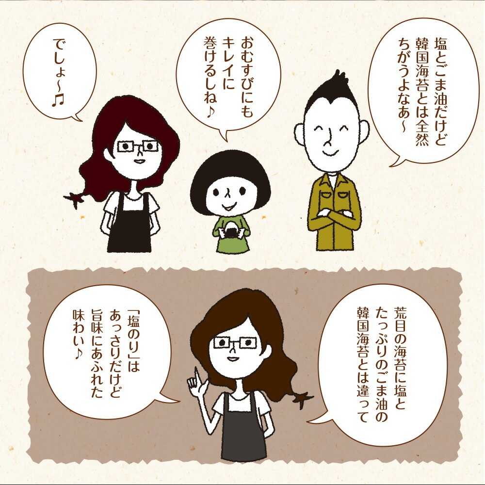 【単品】有明海産 一番摘み 塩海苔 8切104枚 メール便