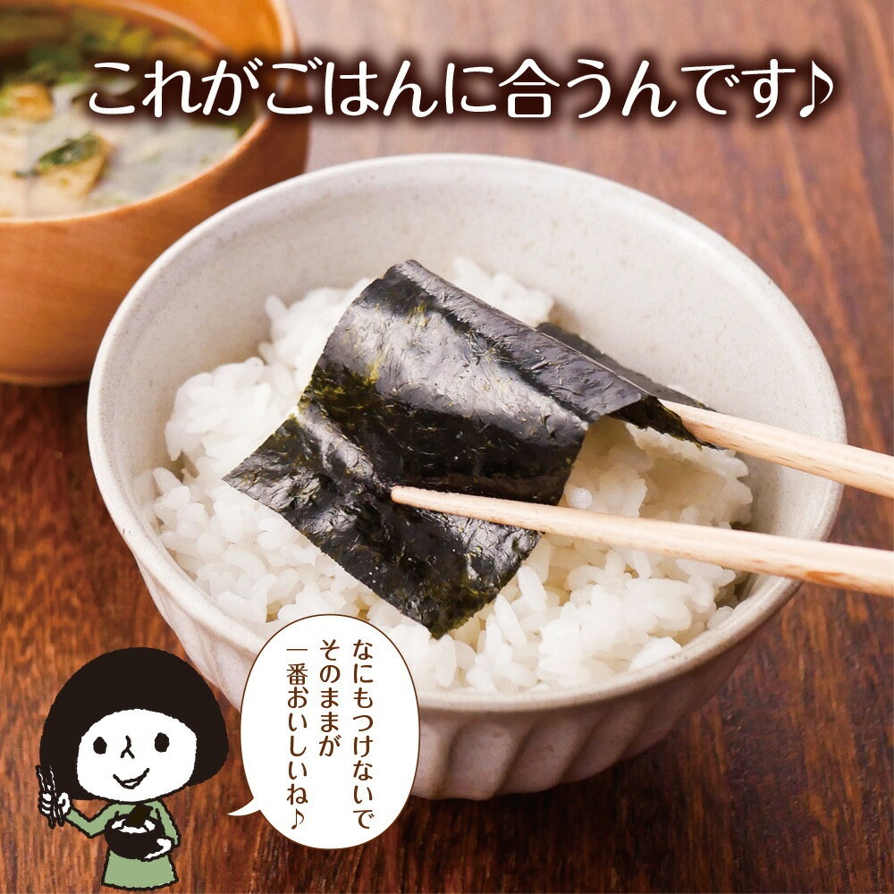 【単品】有明海産 一番摘み 塩海苔 8切104枚 メール便