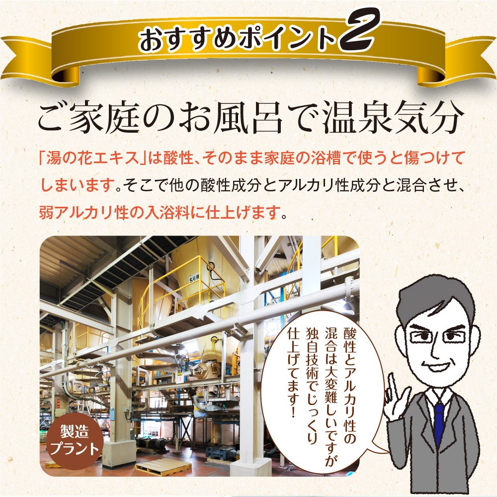 別府 美容の湯 720g メール便