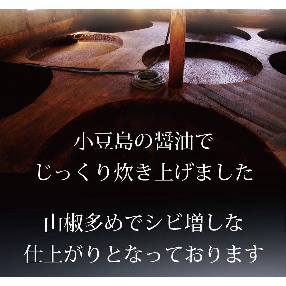 【8個セット】瀬戸内ちりめん山椒 35g メール便