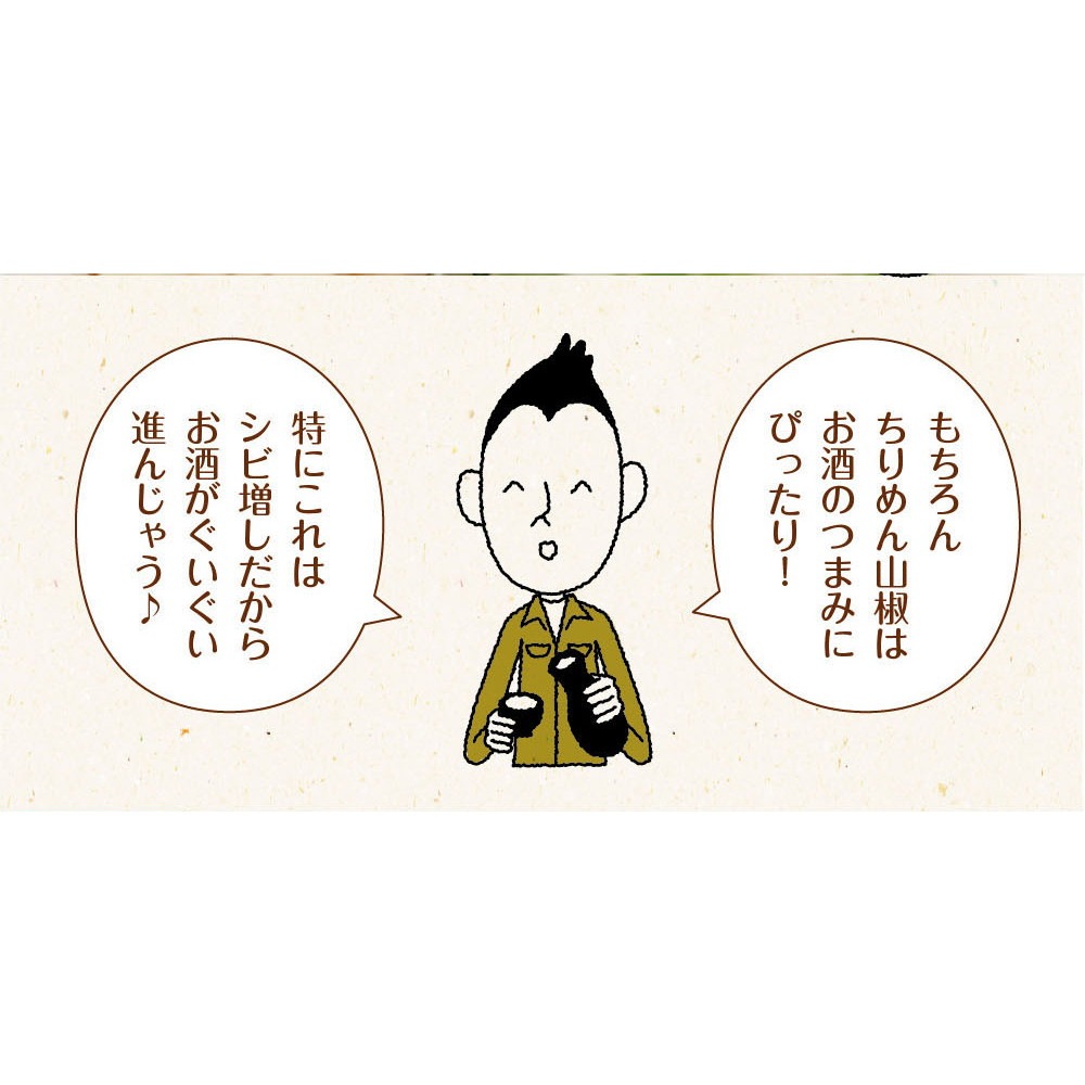 【8個セット】瀬戸内ちりめん山椒 35g メール便