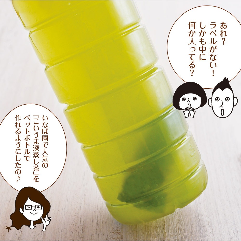 【単品】こいうま深蒸し茶 ペットボトル用 3g×20包 メール便