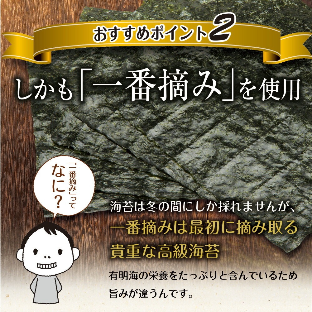 【2個セット】有明海産 一番摘み 塩海苔 8切104枚 メール便