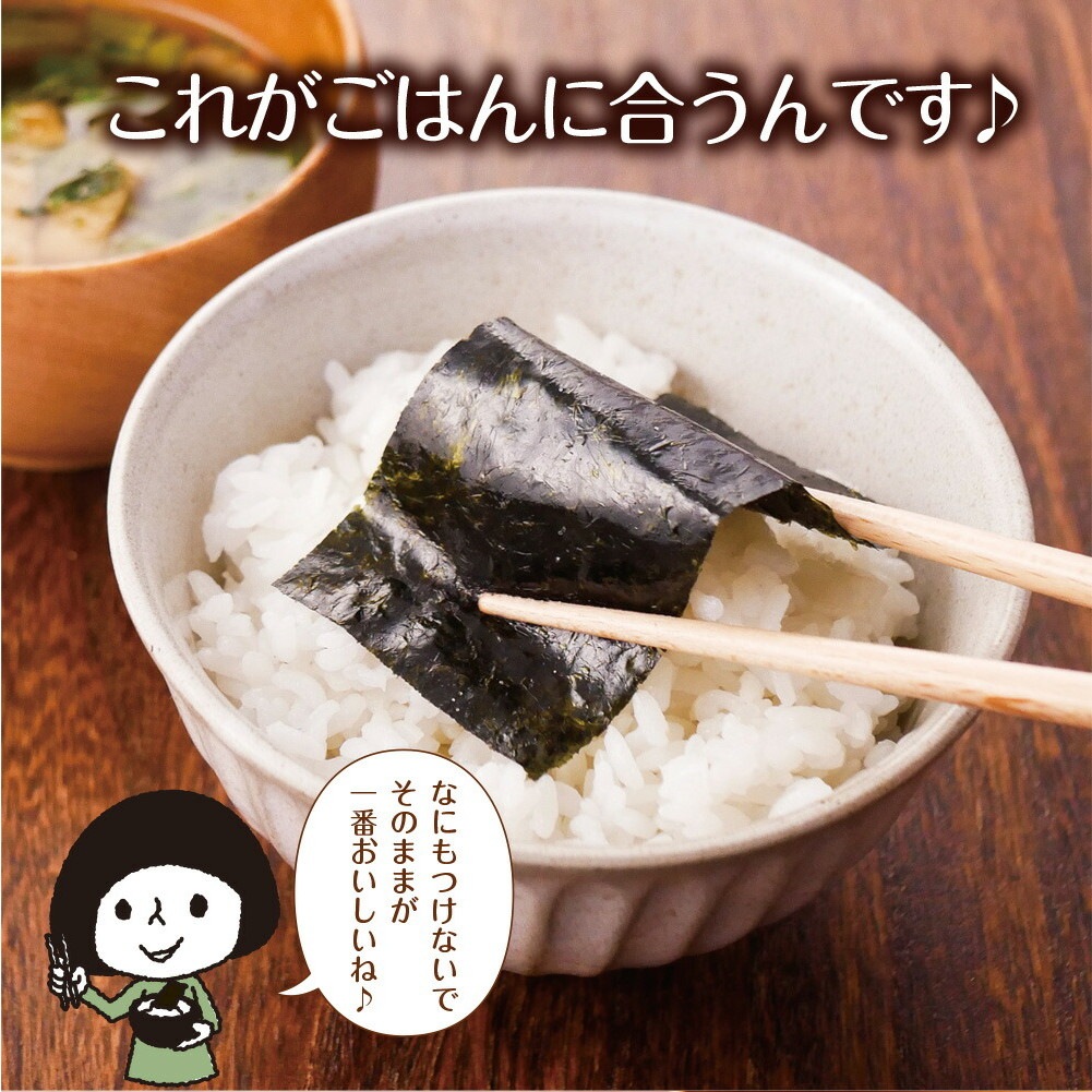 【2個セット】有明海産 一番摘み 塩海苔 8切104枚 メール便