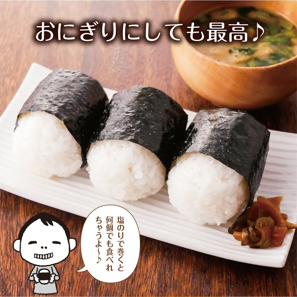 【2個セット】有明海産 一番摘み 塩海苔 8切104枚 メール便