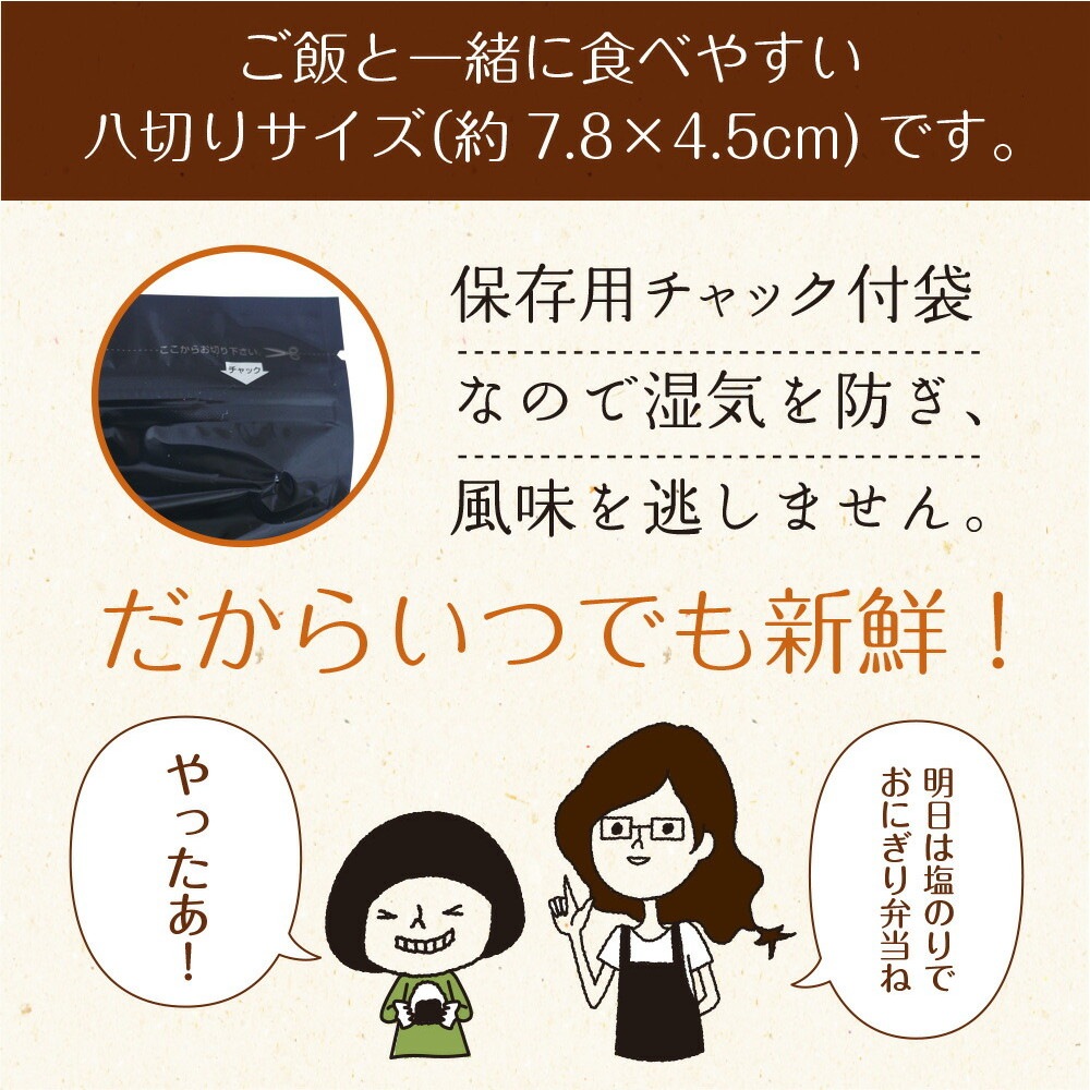 【2個セット】有明海産 一番摘み 塩海苔 8切104枚 メール便