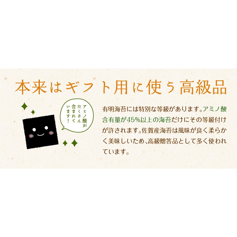 【2個セット】有明海産 一番摘み佐賀海苔 10枚 メール便