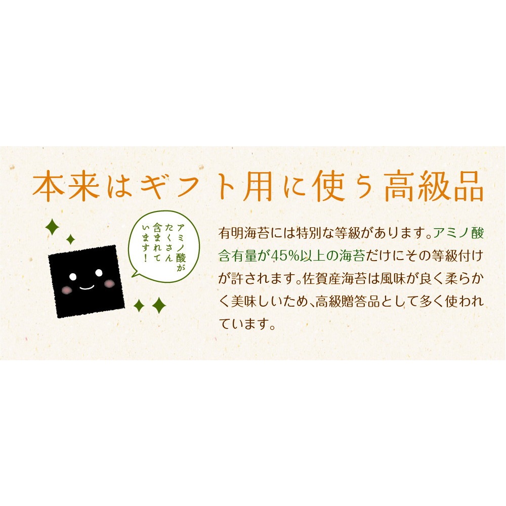 有明海産 一番摘み佐賀海苔 20枚 10枚 2袋 2帖 有明海産 焼き海苔 メール便