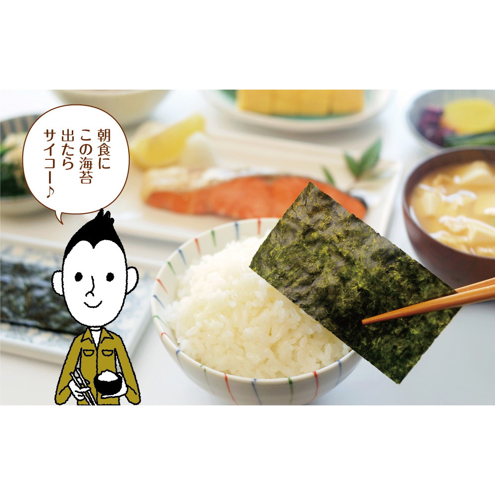 【2個セット】有明海産 一番摘み佐賀海苔 10枚 メール便