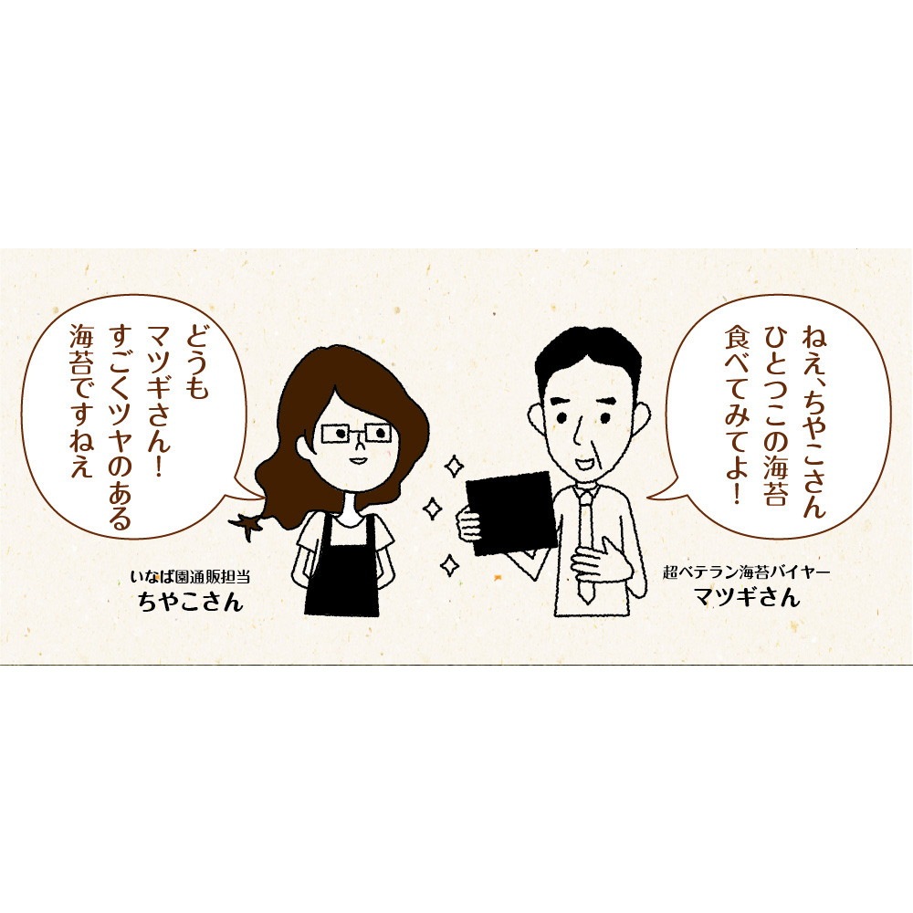 【2個セット】有明海産 一番摘み佐賀海苔 10枚 メール便