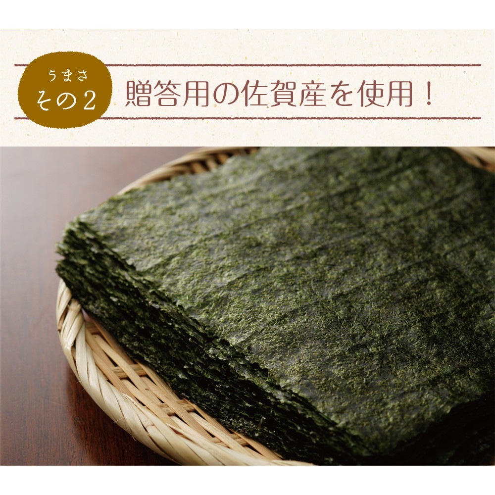 【2個セット】有明海産 一番摘み佐賀海苔 10枚 メール便