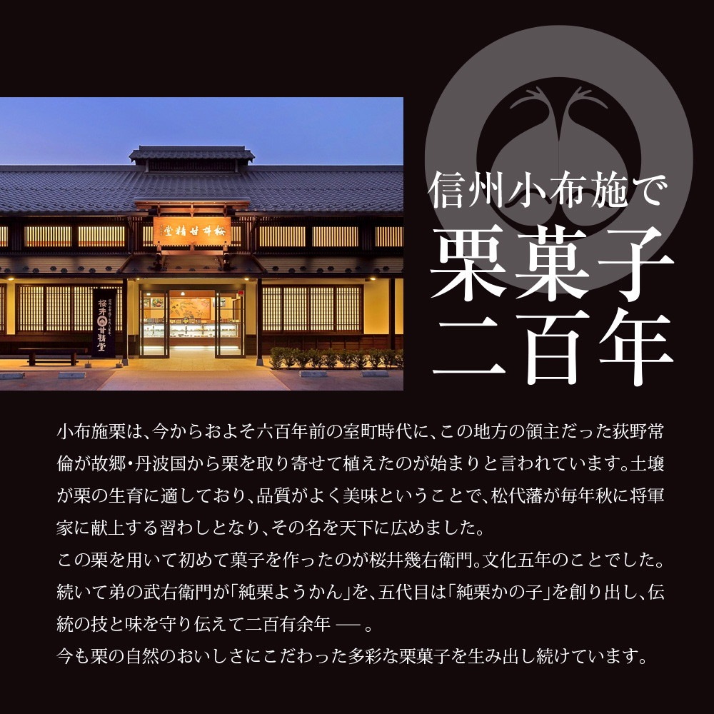 【2個セット】桜井甘精堂 ひとくち栗ようかん 6本入り 栗羊羹 一口羊羹