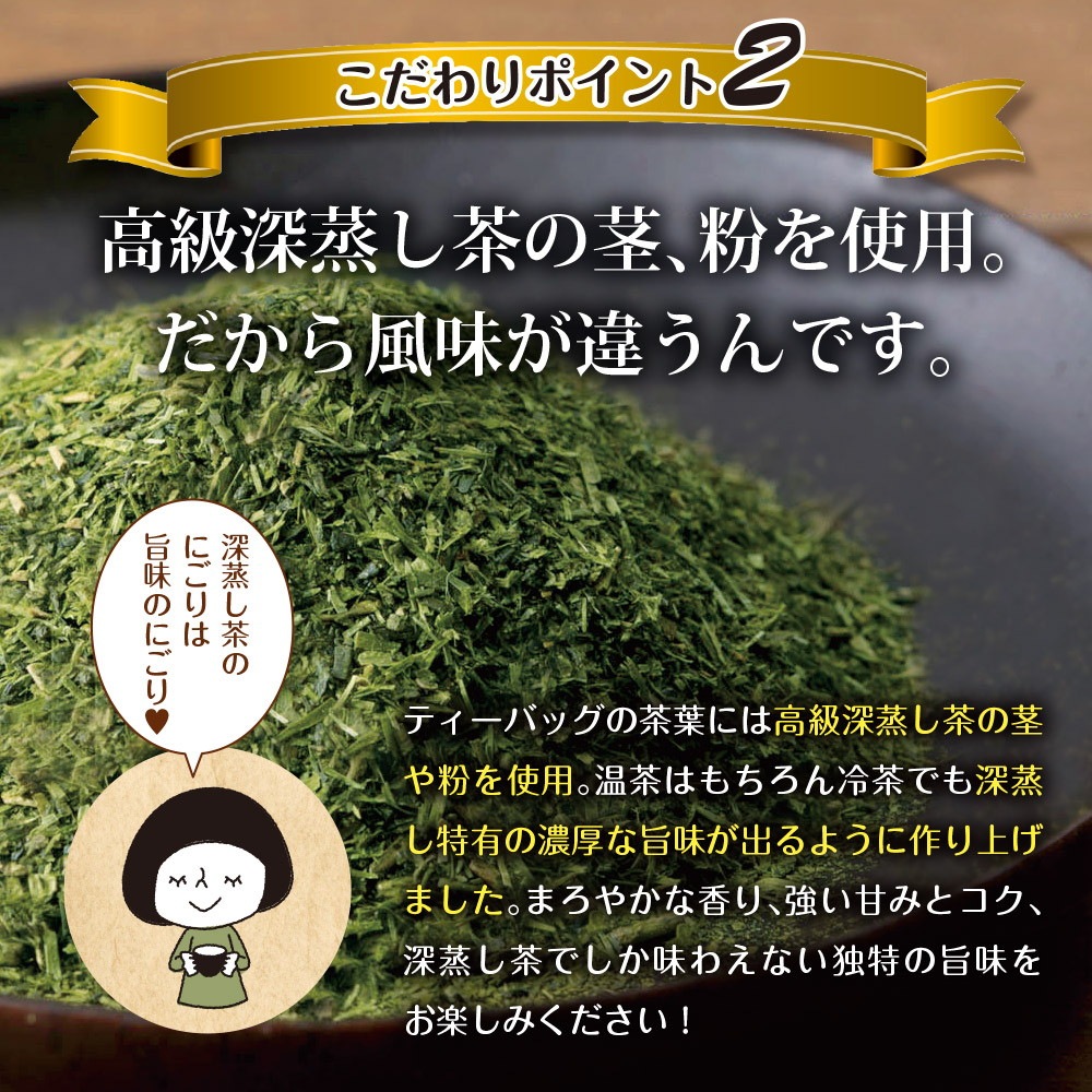 【2個セット】こいうま深蒸し茶 ペットボトル用 3g×20包 メール便
