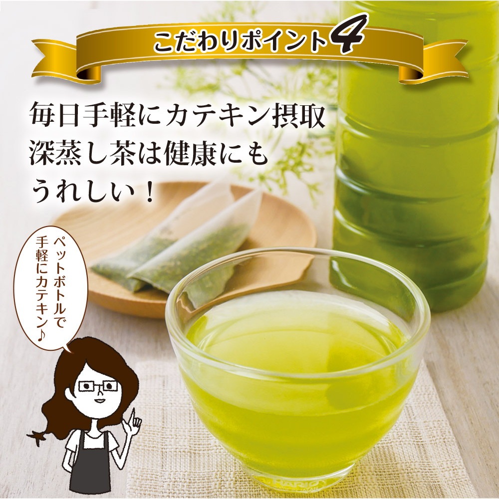 【2個セット】こいうま深蒸し茶 ペットボトル用 3g×20包 メール便